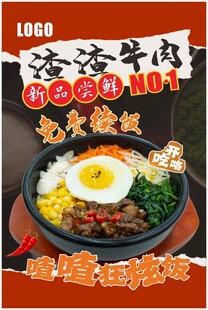 餐饮海报
