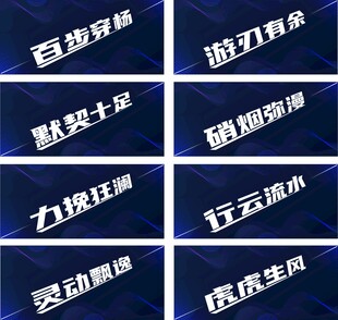 体育标语