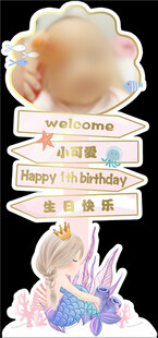 宝宝生日指引牌