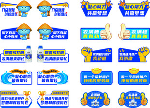 活动卡通手举牌