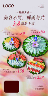 海鲜拼盘海鲜刺身金枪鱼三文鱼海