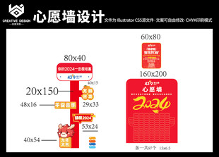 心愿墙  