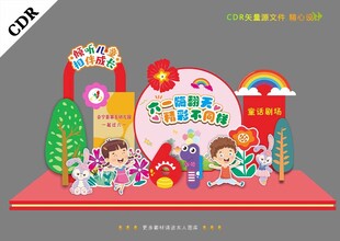 61美陈舞台