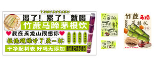 异型牌   茅根水   甘蔗