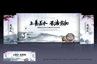 中国风舞台背景