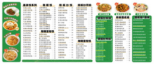 点菜单