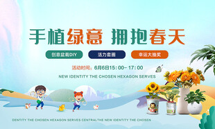 创意盆栽背景