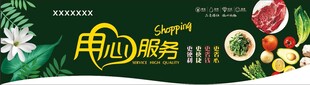 超市吊旗