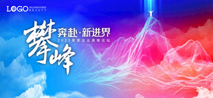 KV 攀登高峰