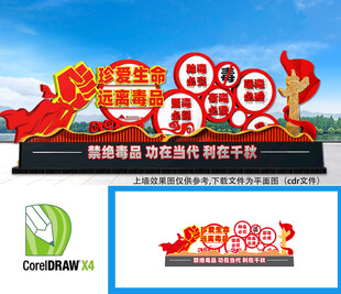  禁毒主题广场雕塑