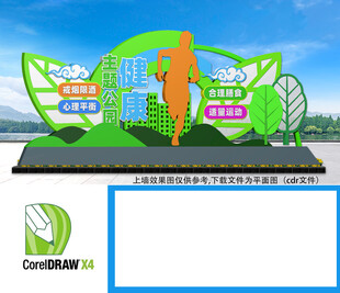 健康步道雕塑