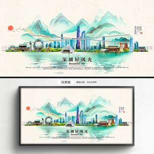 深圳旅游
