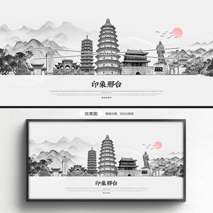 邢台