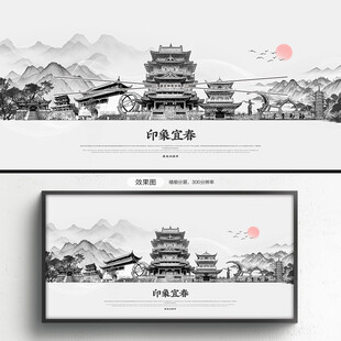 宜春