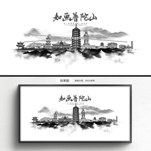 普陀山