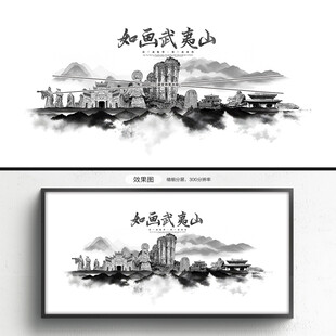 武夷山