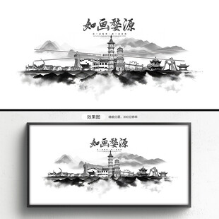 婺源
