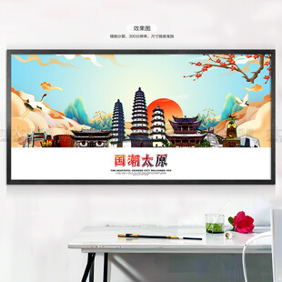 太原