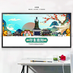 南阳