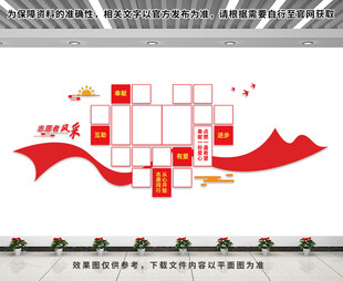 志愿者风采文化墙