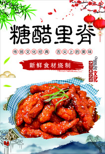 糖醋里脊