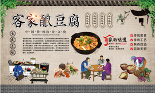 客家酿豆腐