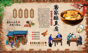 客家酿豆腐