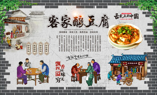客家酿豆腐