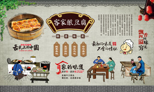 客家酿豆腐
