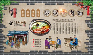 砂锅牛肉面