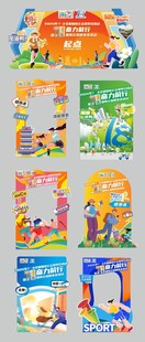 保险协会公众宣传日活动物料