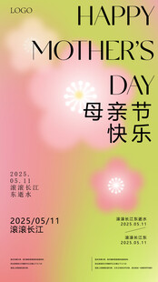 母亲节海报