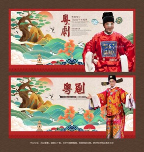 粤剧