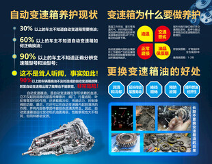 变速箱养护