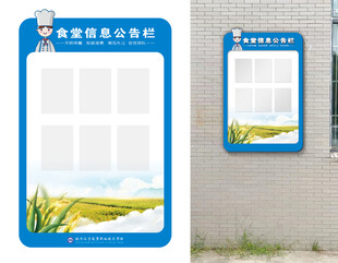 公示栏 公告栏