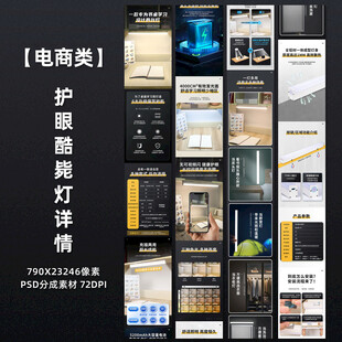 LED护眼酷毙灯 LED台灯