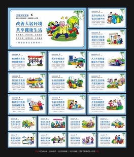 乡村振兴 新农村 墙绘