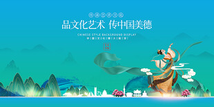 文化艺术节