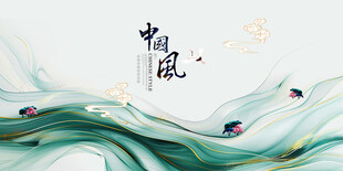 水墨中国风山水