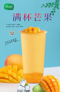 满杯芒果 