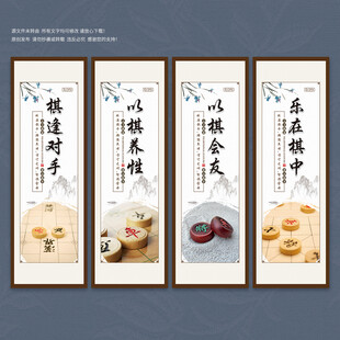 象棋