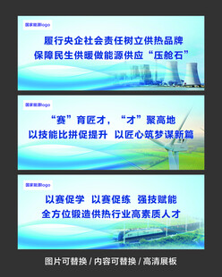 国家能源标语