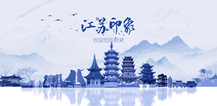 江苏
