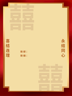 婚庆
