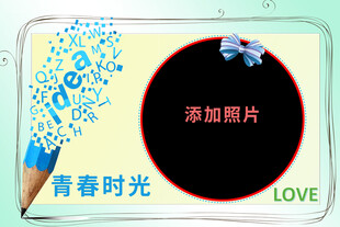 青春时光