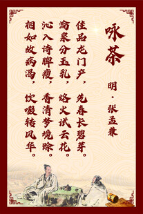 咏茶