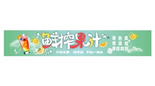 鲜榨果汁灯箱