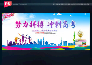 高考背景
