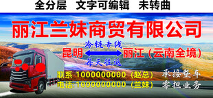 物流冷链商贸有限公司门头