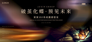 高端时尚发布会